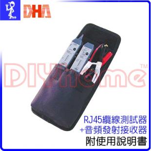 TT-800 網路線 電話線 測試器 查線器 尋線器 (TTG-800)