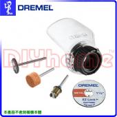 美國真美牌DREMEL 550 原廠防護罩