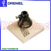 美國真美牌DREMEL 565 原廠多功切削輔助器