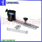 美國真美牌DREMEL 678 原廠圓規器