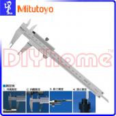 Mitutoyo 530-114 日本三豐游標卡尺 8〞(200mm) 0.05mm