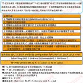 TT-800 網路線 電話線 測試器 查線器 尋線器 (TTG-800)