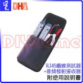 TT-800 網路線 電話線 測試器 查線器 尋線器 (TTG-800)