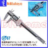 Mitutoyo 500-752 數位式卡尺 日本三豐 6〞(150mm) 防水防油