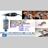 美國真美牌DREMEL 2500 原廠二用萬力夾持台