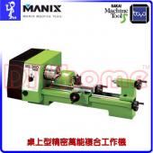 TOYO MILLING MACHINE 桌上型精密複合車床 ML-360