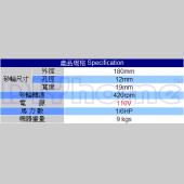 REXON 刀具研磨機(WG180) 180mm