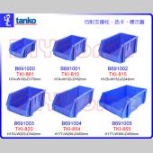 TANKO天鋼組立零件盒 TKI-810