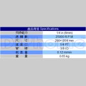 二分氣動研磨機 加長型