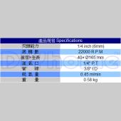 二分小型氣動研磨機