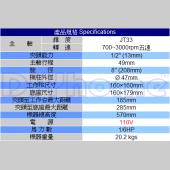 8〞桌上型鑽床 (規格同REXON力山DP8) 1/6HP 輕巧實用