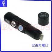 USB充電式手電筒+紅色閃燈 五段調整