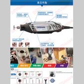 美國真美牌DREMEL 3000 刻模機組 10PCS 電動雕刻筆 10段變速 (簡配)