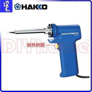 HAKKO 二段式烙鐵 981 槍型  20W/130W