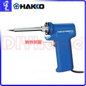 HAKKO 二段式烙鐵 981 槍型  20W/130W